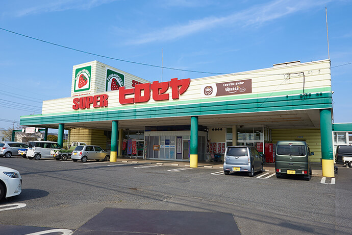 スーパーヒロセヤ 常陸大宮店